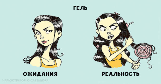 женские волосы, ожидания и реальность