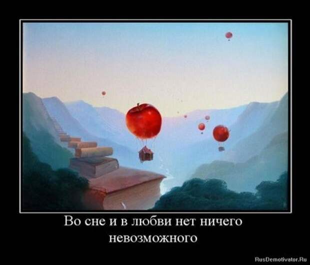 Демотиваторы про любовь и разлуку.