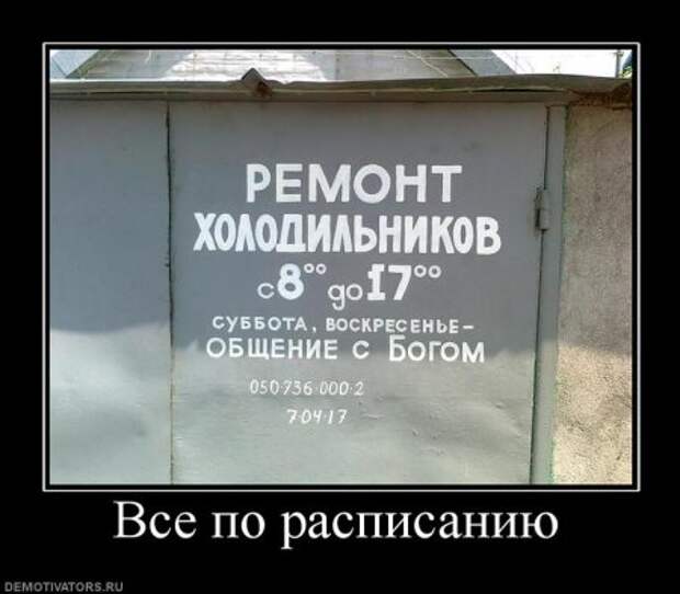 Демотиваторы к концу рабочей недели, супер смешно и прикольно!