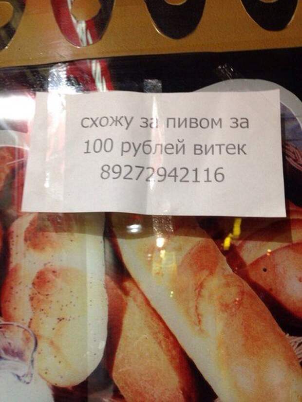 Продавцы-приколисты. Супер оригиналы!