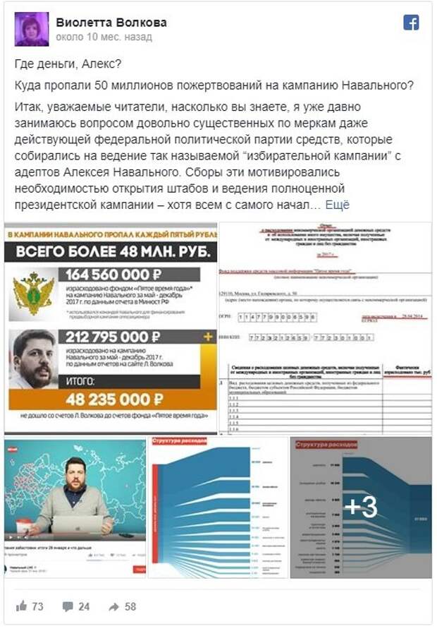 Волков превознес провальную деятельность "штабов Навального", умолчав о пропавших миллионах