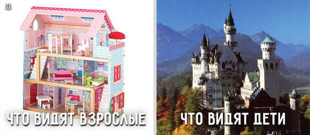 Взгляды на жизнь: дети и взрослые 11