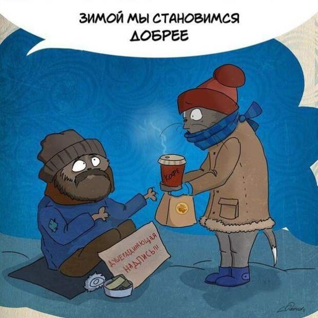 10 доказательств того, что зима ничем не хуже лета зима, лето