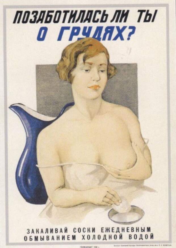советские агитплакаты 