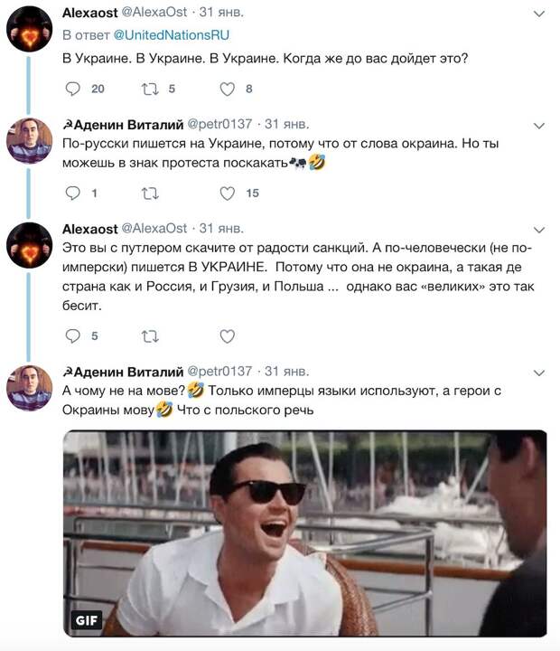 «На Украине»: в ООН напомнили о литературных нормах русского языка