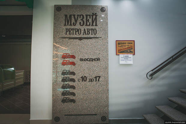 Музей ретро-автомобилей в Челябинске авто, автомузей, музей, олдтаймер, ретро автомобили