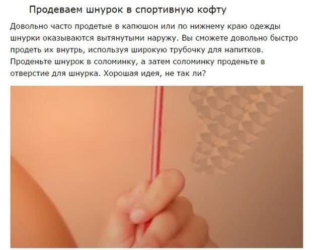 8 бытовых хитростей для одежды и обуви 8 бытовых хитростей для одежды и обуви