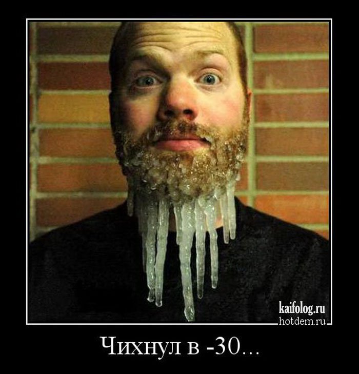Смешные демотиваторы - 252 (55 демотиваторов)