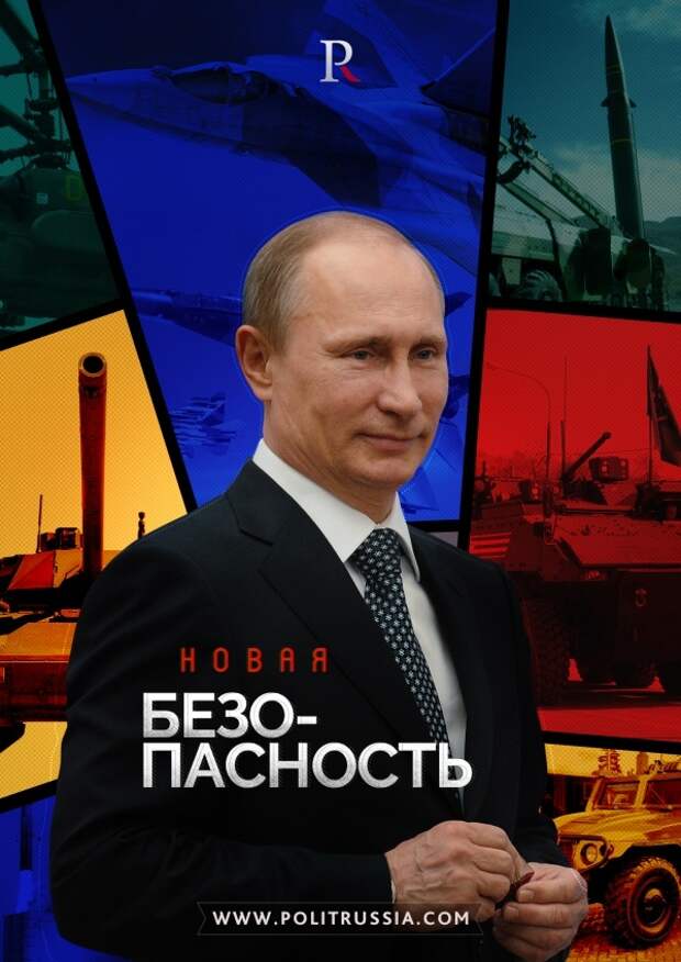Политика: Il Giornale: «Путин - единственный соперник США»