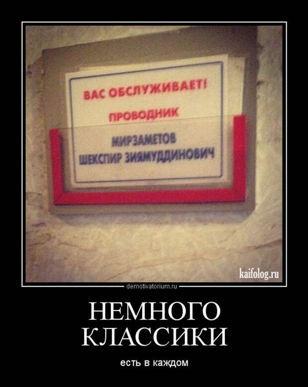 Прикольные демотиваторы про Россию - 232 (45 демок)
