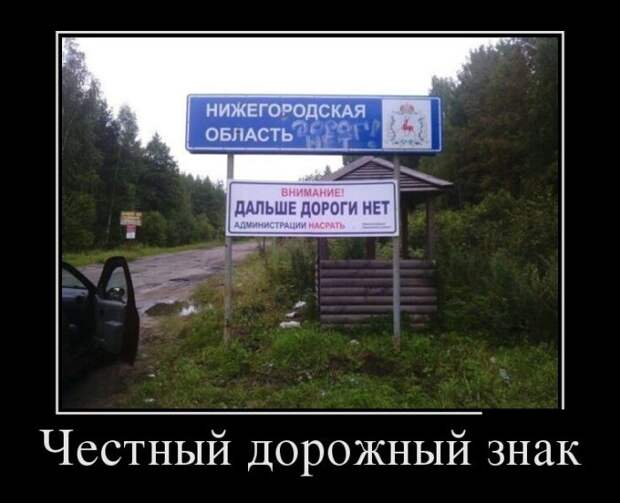 Демотиваторы (30 фото)