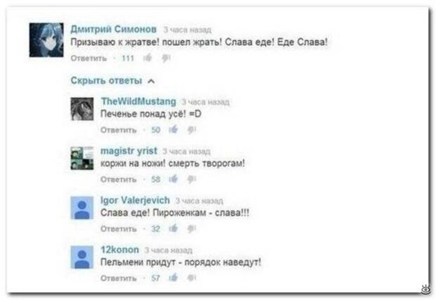 Чудные надписи из соцсетей 5