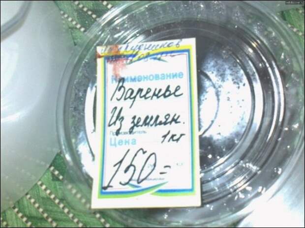 Смешные магазинные ценники магазин, ценник, юмор