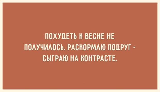 Открытки для тех, кто знает ценность красивой фигуры