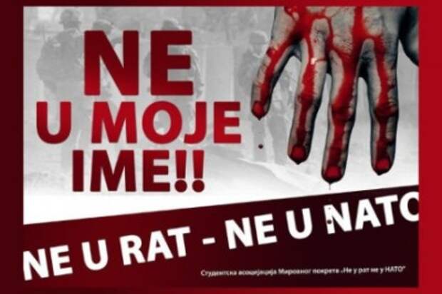 Итальянцы против НАТО: Черногория в альянсе - очередной шаг к новой войне