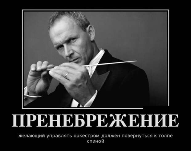 Демотиваторы (30 фото)