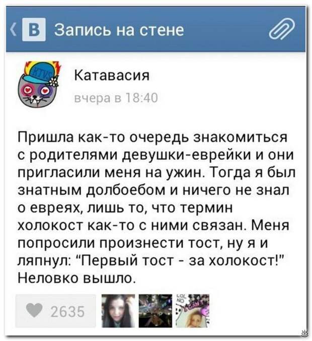 Весёлые надписи из соцсетей 23