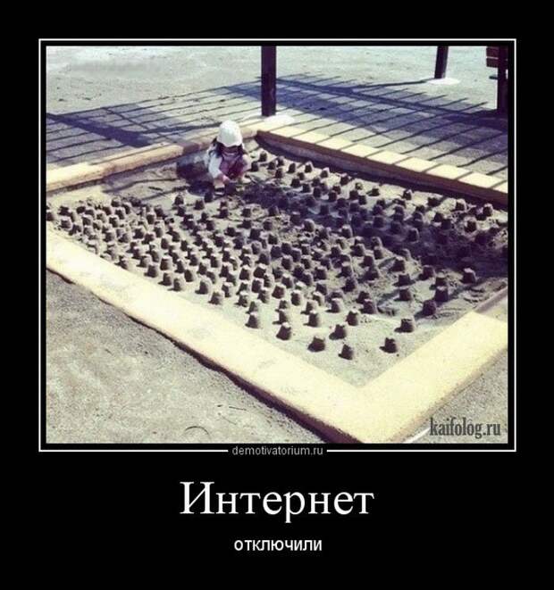 Демотиваторы - 260 (45 демок)