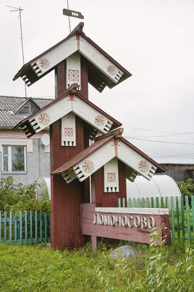 Оригинальный знак-указатель на въезде в село Ломоносово / Фото автора