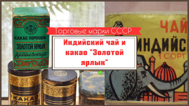 Лучшие бренды СССР: то, чем мы могли гордиться бренды, ностальгия, ссср, торговые марки