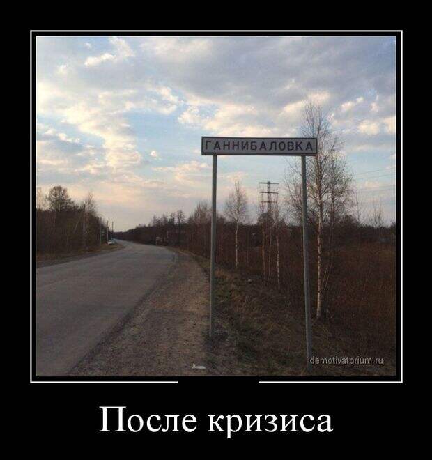 Демотиваторы бревно, демотиваторы, юмор