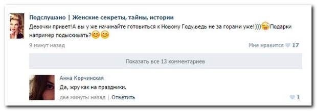 А ведь скоро Новый Год!