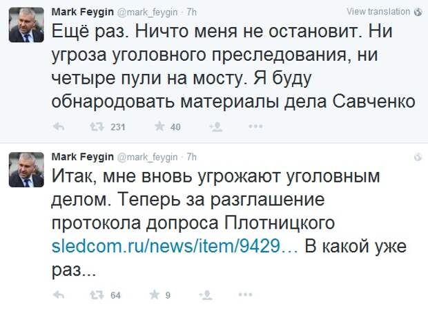 Марк Фейгин: Готовьтесь к драмспектаклю с участием Савченко