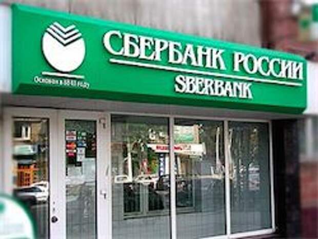 Новость на Newsland: ЕС ввел санкции против Сбербанка, ВТБ, ВЭБа и Газпромбанка