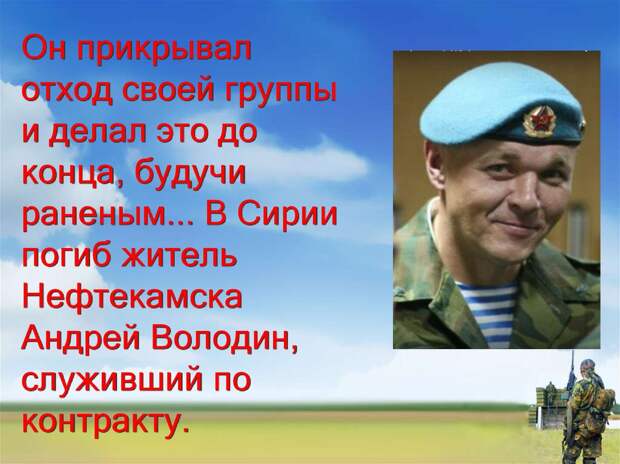 Погибшие в Сирии июль-август и в первых числах сентября 2017. Неподтвержденные данные