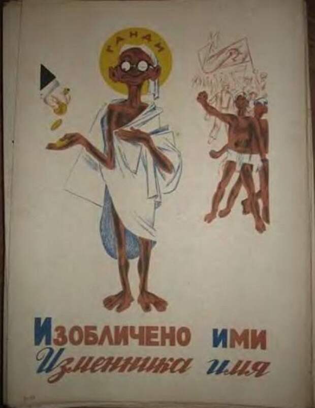 Нимб у Ганди - на пятерку.