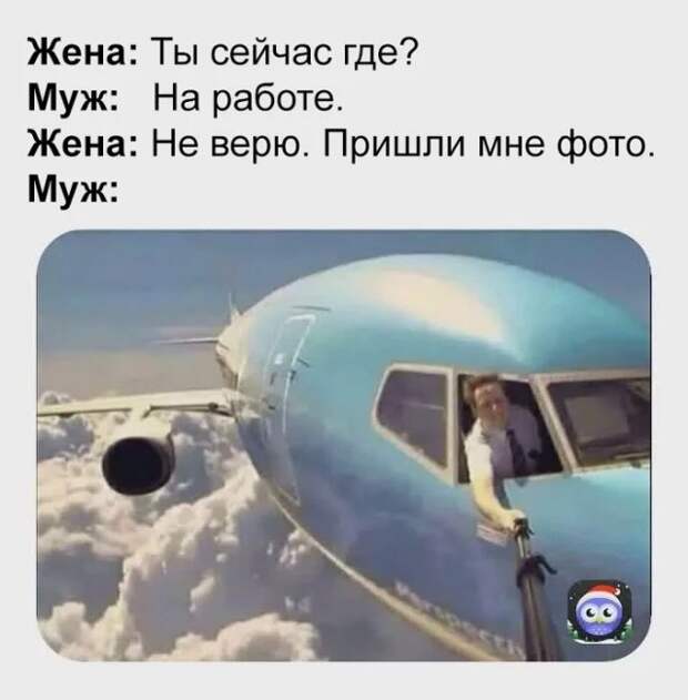 Приколы про семейные отношения