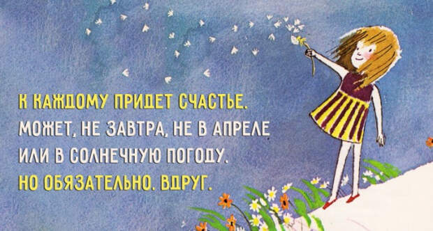 открытка про счастье