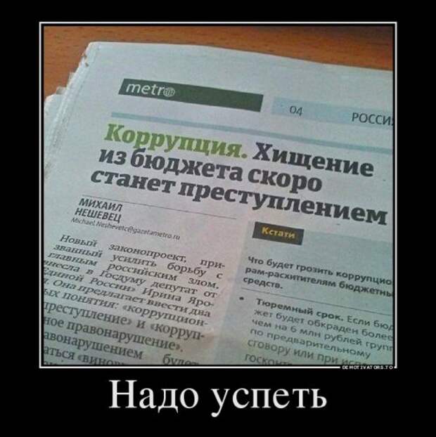 Очередная порция демотиваторов (14 шт)