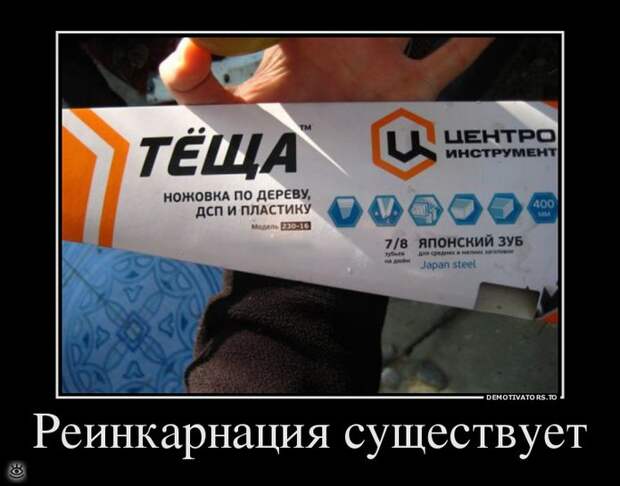 О, горе всем нам! 15