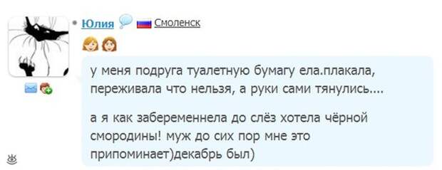 Странности беременных женщин 10