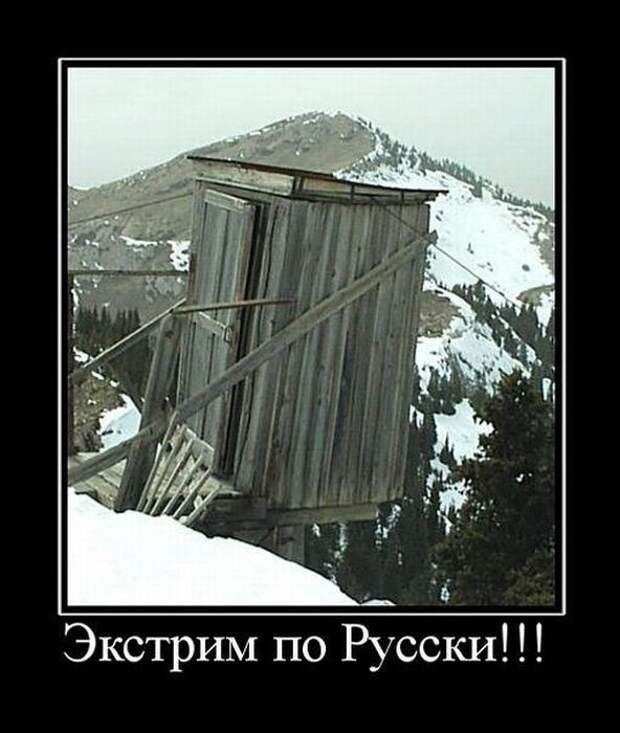 Демотиваторы (30 фото)