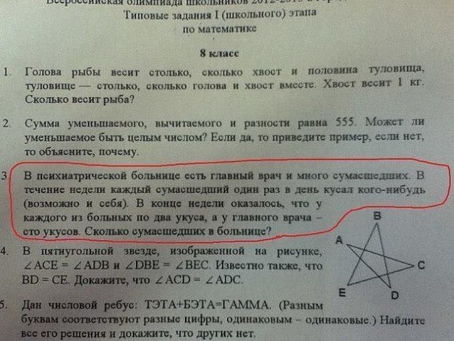 Забавные ляпы из школьных учебников (27 картинок ) Забавные ляпы из школьных учебников (27 картинок )