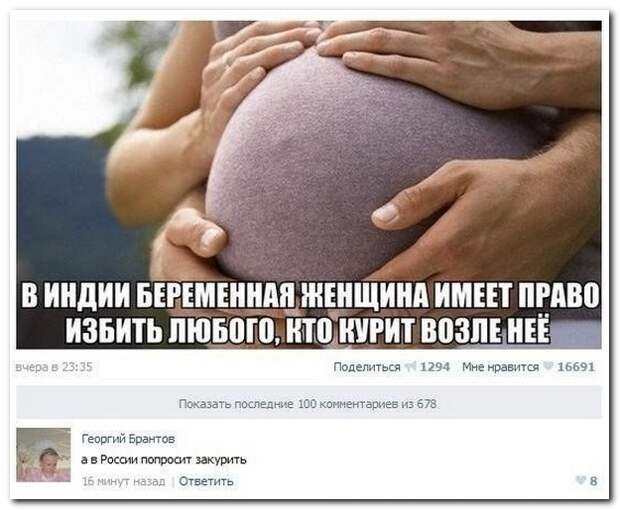 Смешные комментарии из социальных сетей 20.04.14 комментарии, прикол, соцсети