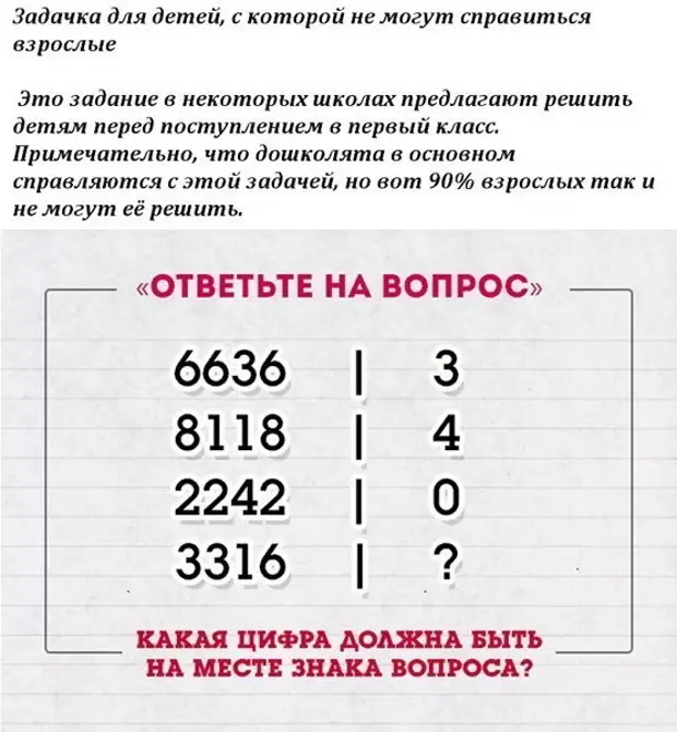 Головоломка картинки с ответами для мозга взрослым