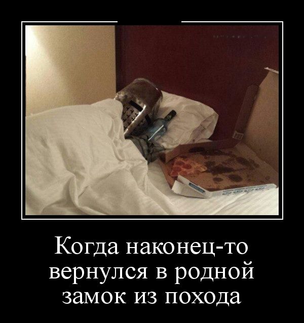 Демотиваторы