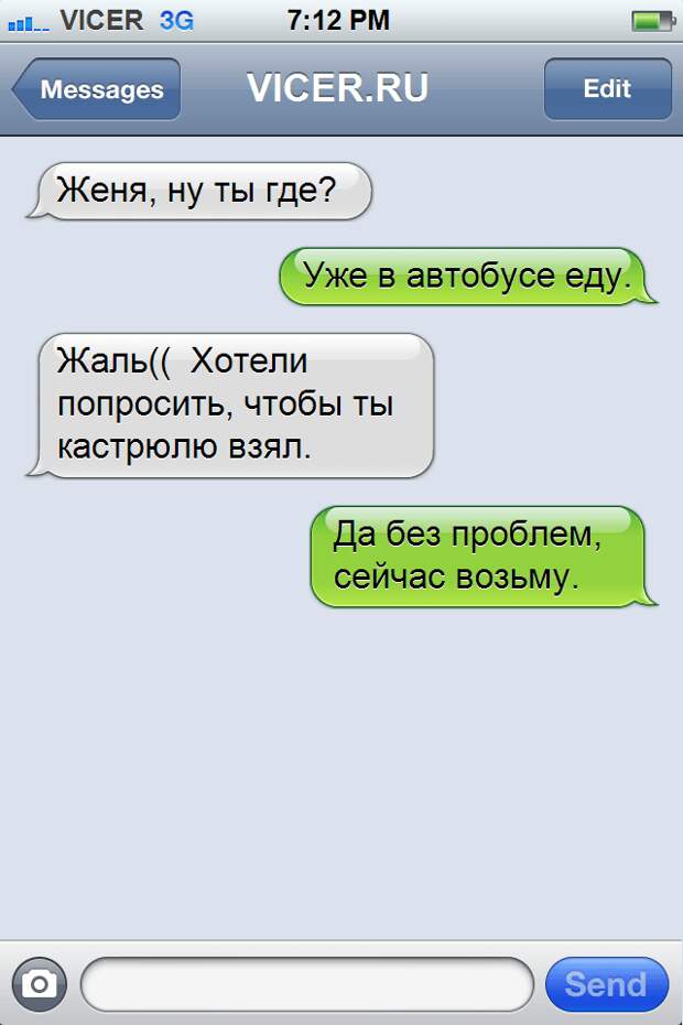 смс о правде жизни 