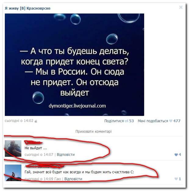 Смешные комментарии из социальных сетей 18.01.15 комментарии, прикол, соцсети, юмор