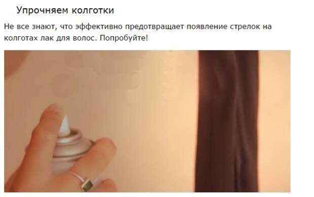 8 бытовых хитростей для одежды и обуви 8 бытовых хитростей для одежды и обуви