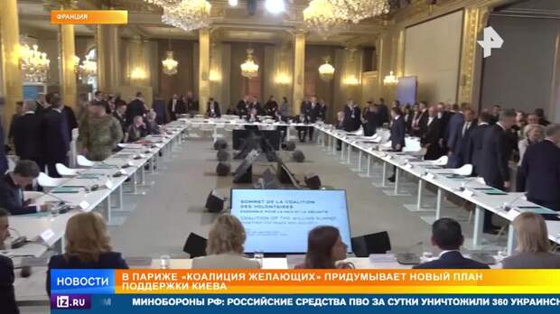 Новый евротур: "коалиция желающих" проводит встречу с Зеленским в Париже