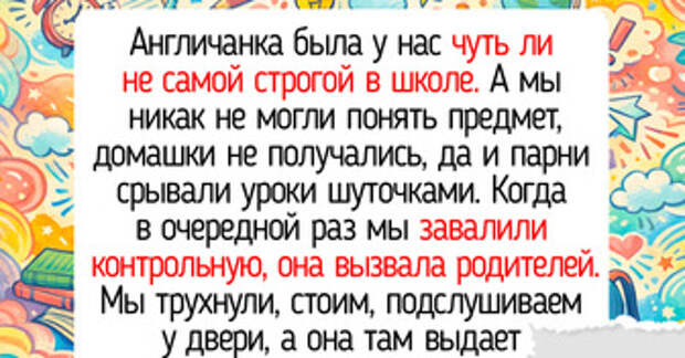 16 душевных историй об учителях, которым хочется поаплодировать за их нестандартный подход