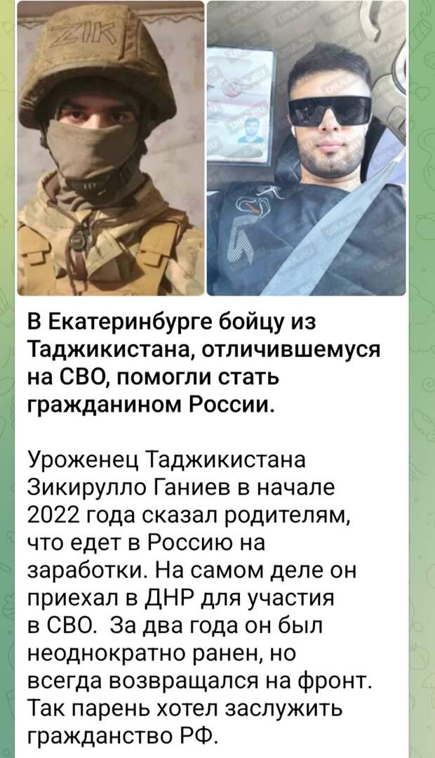 Случай на Урале 