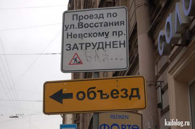 Чисто русские приколы. Подборка - 208 (85 фото)