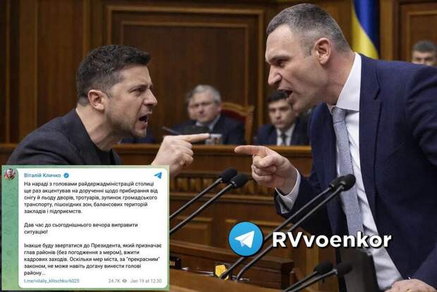 ‼️🇺🇦 Кличко обвинил Зеленского в том, что Киев не убран от снега и льда