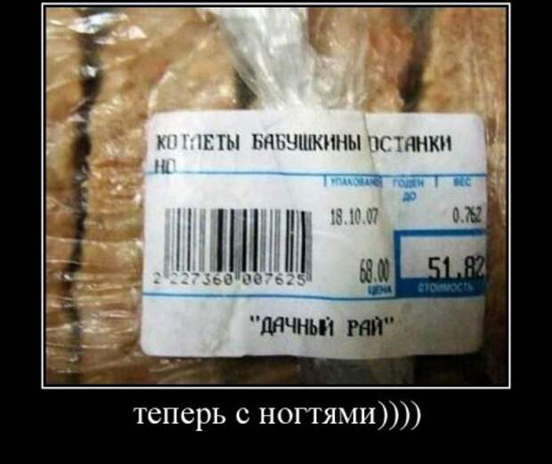 Демотиваторы смешные, юмор в тексте и фото.