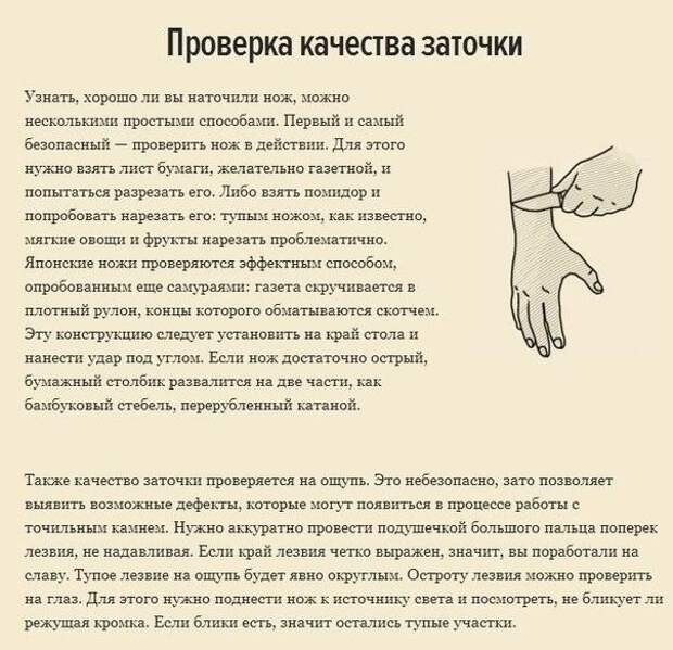 Как правильно точить нож Как правильно точить нож
